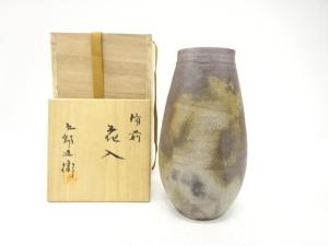 備前焼　五郎辺衛造　花入